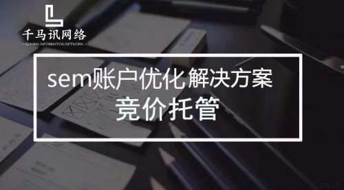 鄭州競價托管,鄭州托管公司 鄭州競價托管,鄭州托管公司