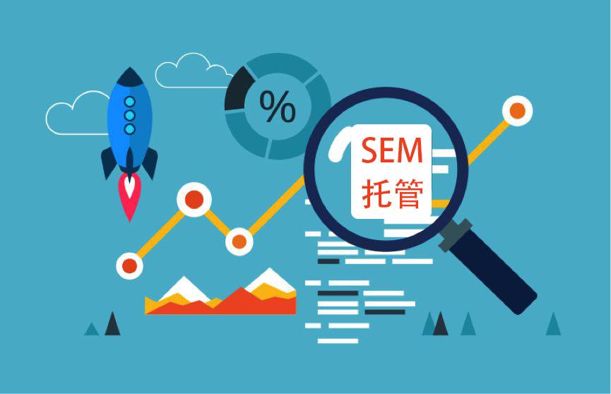 河南競價托管代運營 河南競價托管代運營